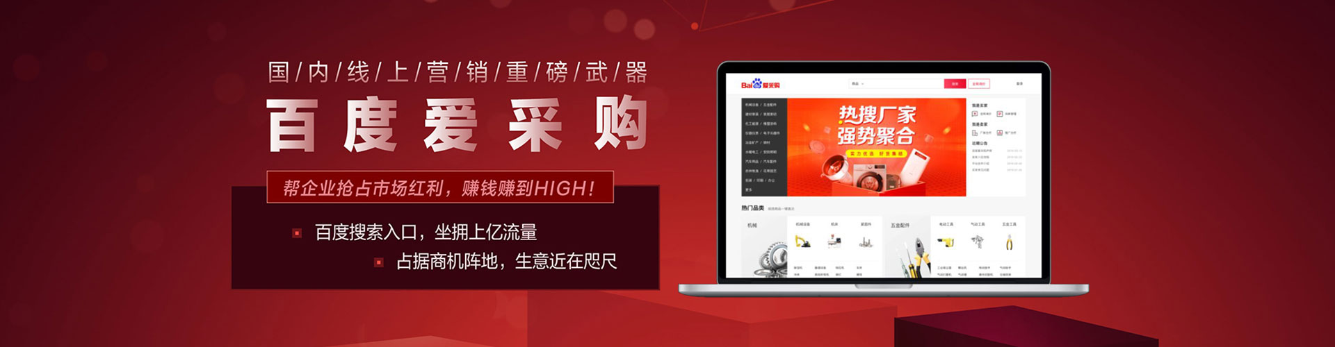 襄州百度如何推广